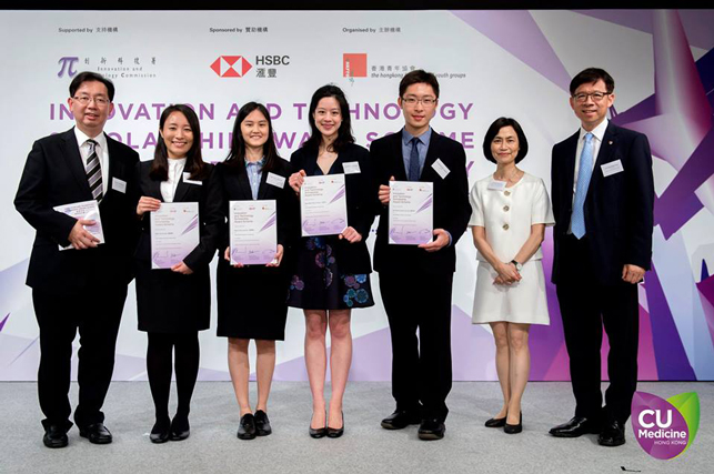 Four GPS Students Received the Innovation and Technology Scholarship Award 創新科技獎學金 2018