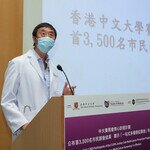 中大賽馬會齊心防癌計劃公布首3,500名市民篩查結果 顯示「一站式多樣癌症篩查」有效