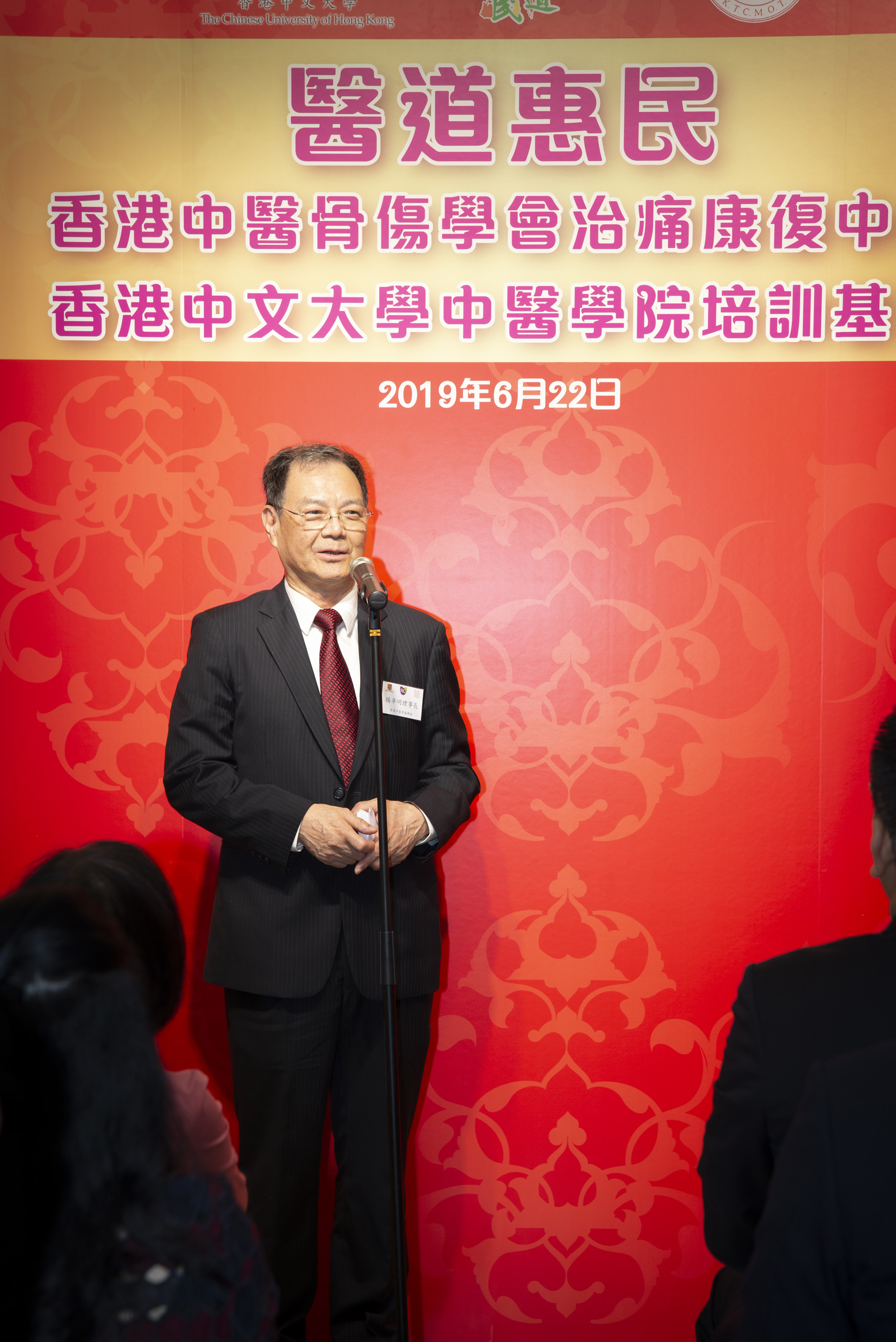 Professor YEUNG Cheuk Ming, Chairman of the Hong Kong T.C.M. Orthopaedic & Traumatic Association, points out that the tripartite collaboration is an innovative mode of cooperation among the Chinese medicine practitioners in Hong Kong. It is an integration of medicine, education and charity to provide excellent Chinese medicine orthopaedics services to HK citizens.