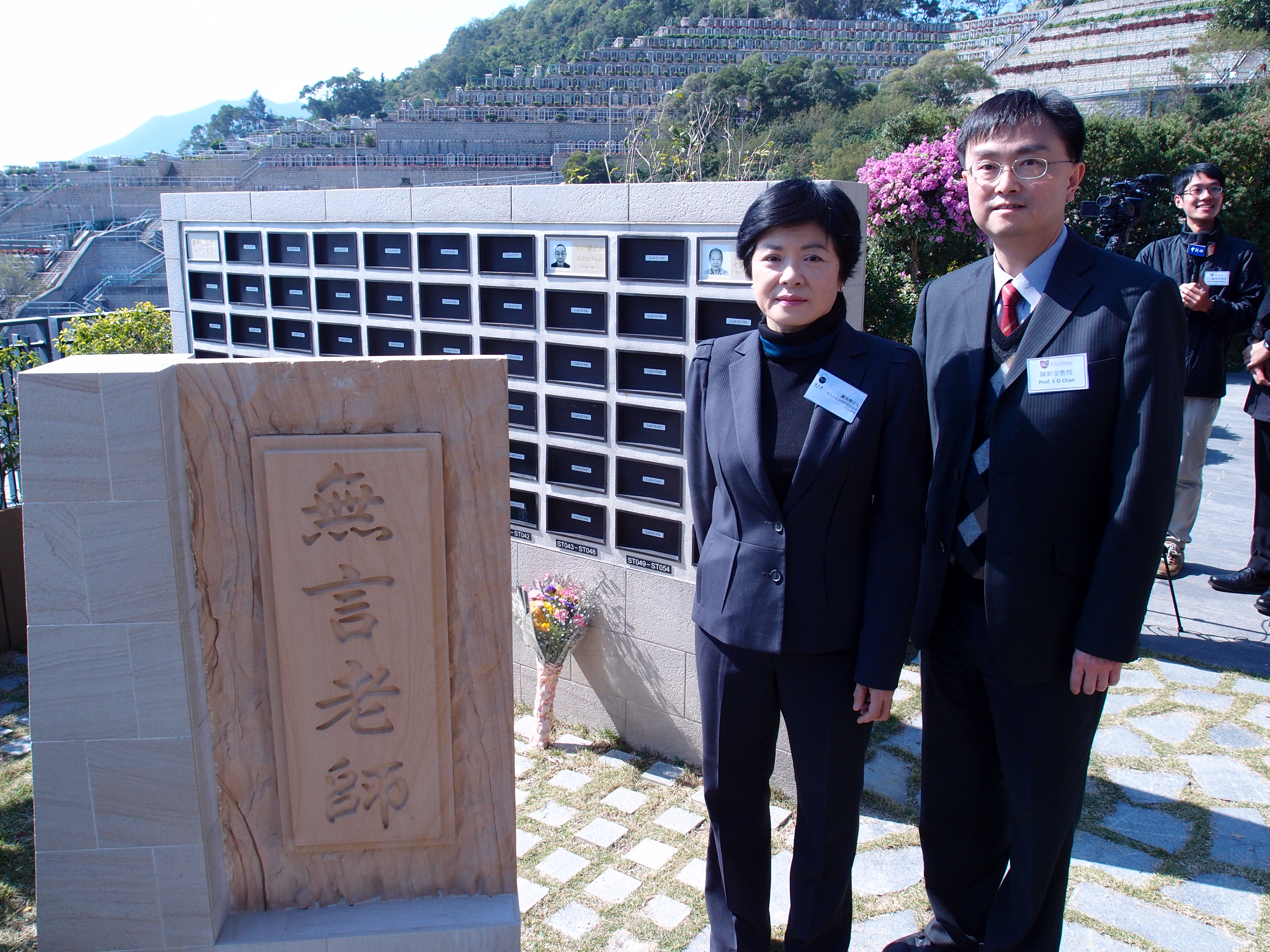 (From left) Ms Brenda Lo, Executive Director of BMCPC and Prof. Chan Sun-On, Assistant Dean, Faculty of Medicine, CUHK officiate at the First ‘Silent Teachers’ Ash Scattering Ceremony.