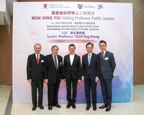 (From left) Prof. FOK Tai-fai, Pro-Vice-Chancellor, CUHK; Mr. Christopher MOK, Representative of Mok Hing Yiu Charitable Foundation; Prof. YEOH Eng Kiong, Director of the Jockey Club School of Public Health and Primary Care of the Faculty of Medicine, CUHK; Mr. Patrick NIP, Secretary for Constitutional and Mainland Affairs; and Prof. Francis CHAN, Dean, Faculty of Medicine, CUHK.