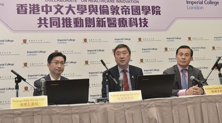 中文大学与伦敦帝国学院共同推动创新医疗科技