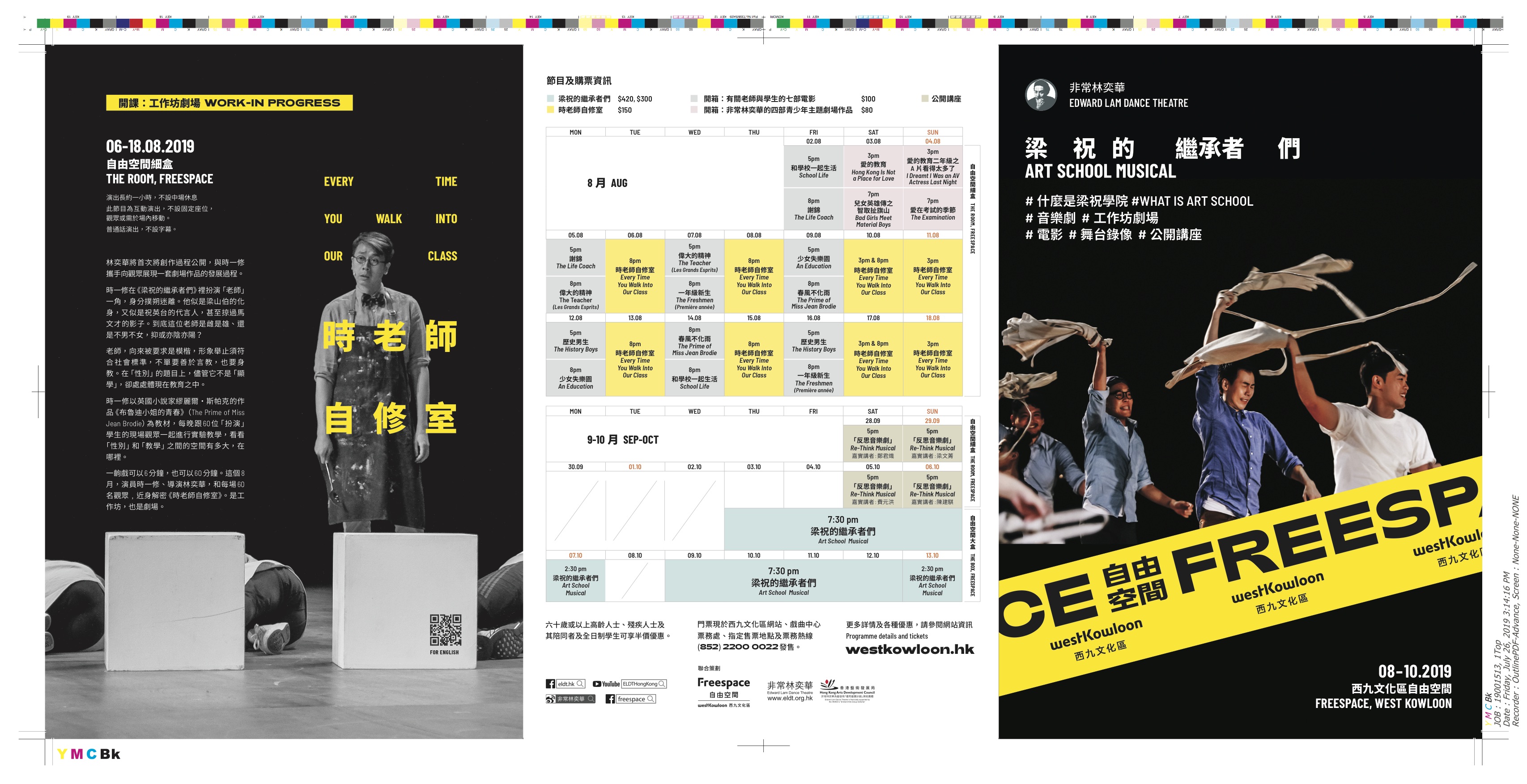 CUHK OAA 2018 FTA October activites 25 Sep 2019