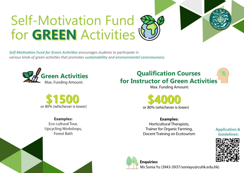 2020-21-green-self-motivation-fund-poster-01