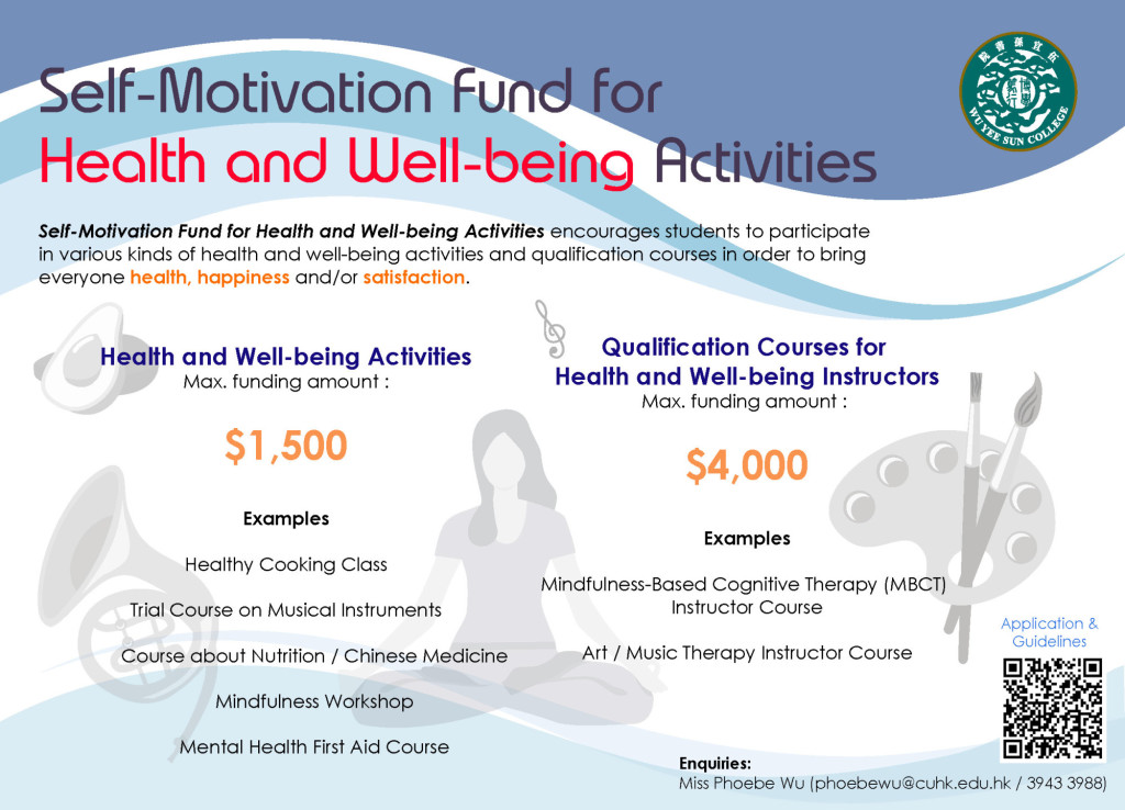 self-motivation-fund-for-health-and-well-being-activities-2020-21-poster-revised