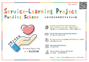 service-learning-project-funding-scheme-poster2020