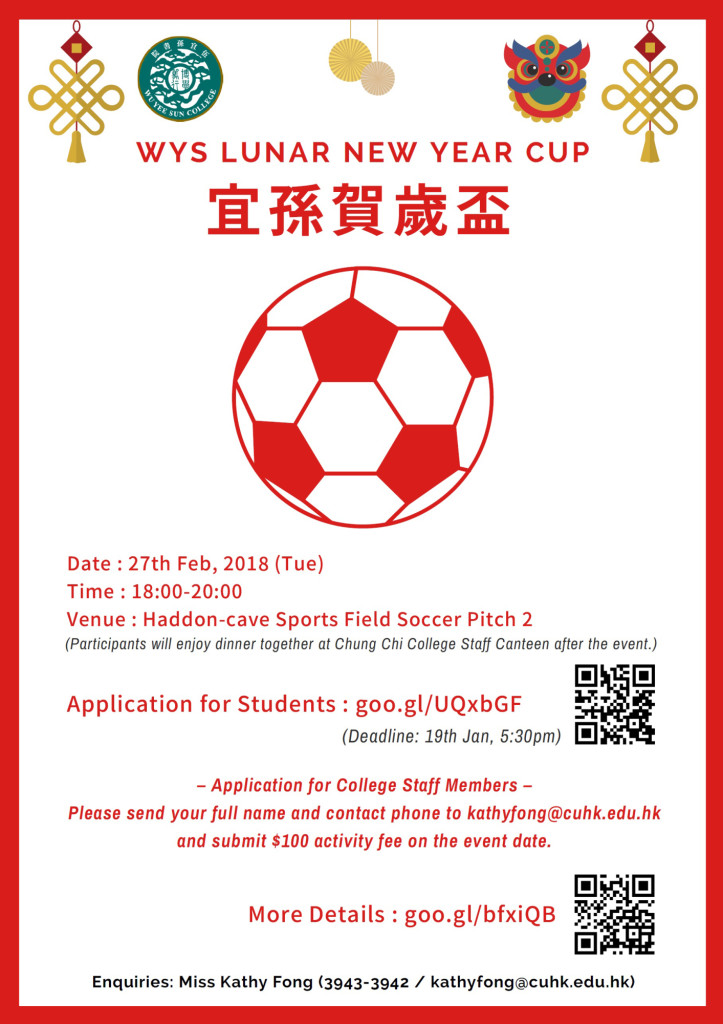 wys-lunar-new-year-cup-2018