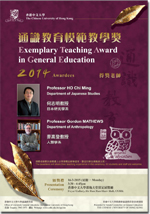 2014 eta poster s