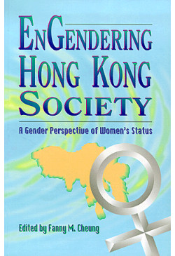 EnGendering Hong Kong Society (Defective Product)