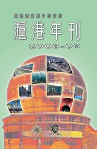 SH-HK Annual 2008-09