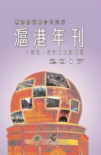 SH-HK Annual 2017