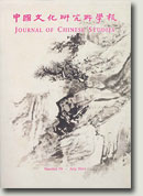 Journal of Chinese Studies No.59