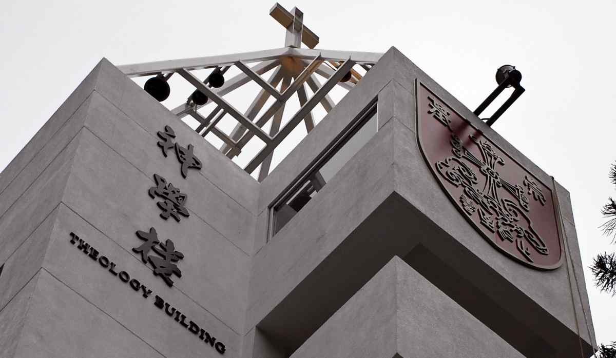 The Carillon and the Theology Building