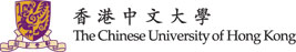 香港中文大學