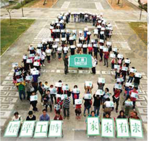 participants forming a "8" pattern, striking for standard work hours of 8