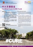 CURE Fund provides support to CUHK students, alumni and junior staff.