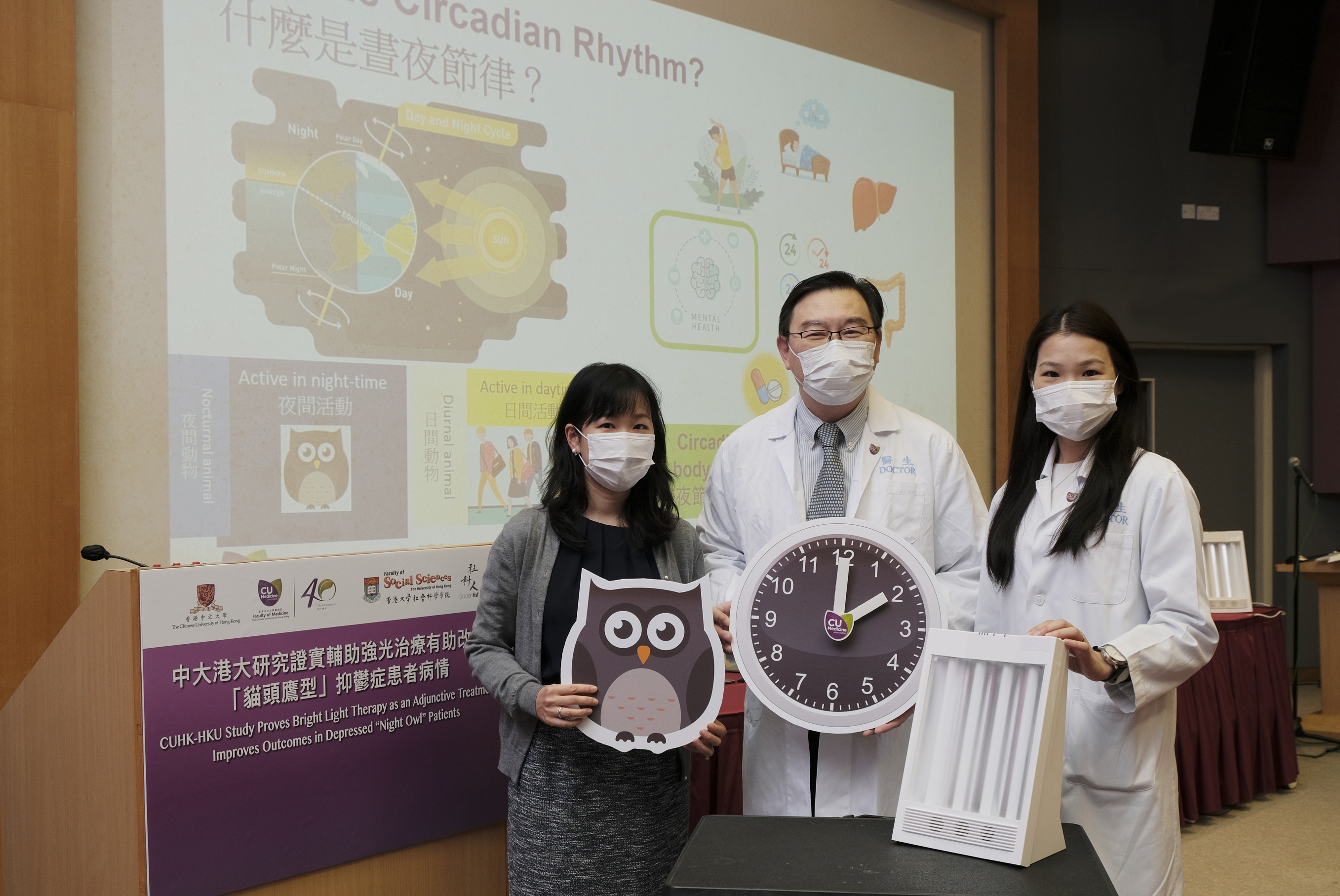 A collaborative study by the Department of Psychiatry at CU Medicine and the Department of Psychology of the Faculty of Social Sciences at HKU proved adjunctive bright light therapy is effective for “night owls” with depression, doubling the probability of achieving remission.  (From left) Dr. Shirley Li, Assistant Professor of the Department of Psychology, Faculty of Social Sciences at HKU; Professor Yun Kwok WING, Chairman and Dr. Joey Wing Yan CHAN, Associate Professor of the Department of Psychiatry at CU Medicine.