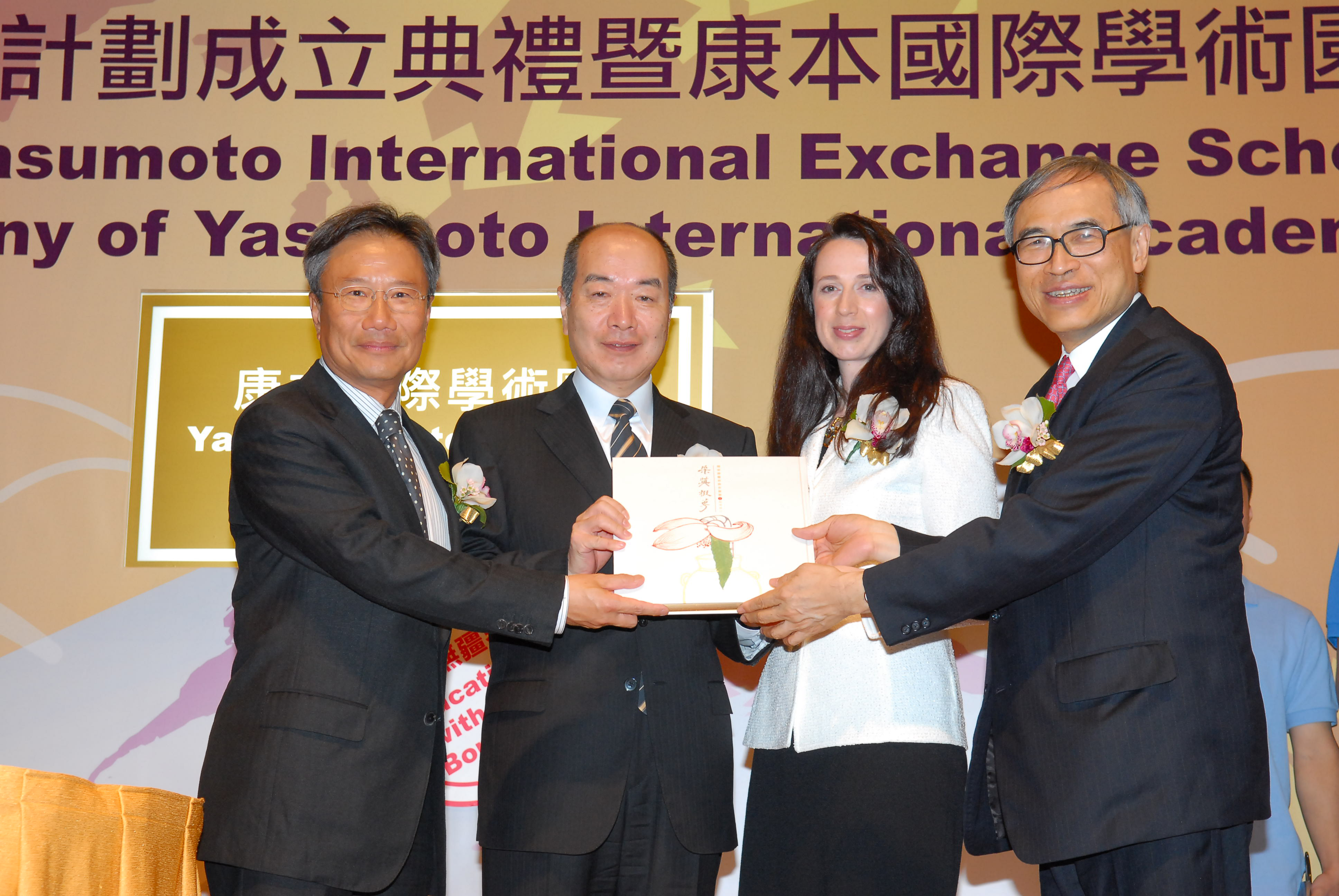 Dr. Edgar Cheng, Chairman of the Council, CUHK and Professor Lawrence J. Lau, Vice-Chancellor of CUHK presented a souvenir to Mr. and Mrs. Yasumoto.