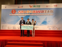 PhD students ZOU Li, XU Xiayi and HE Xuan receive the Entrepreneurship First-class Award.