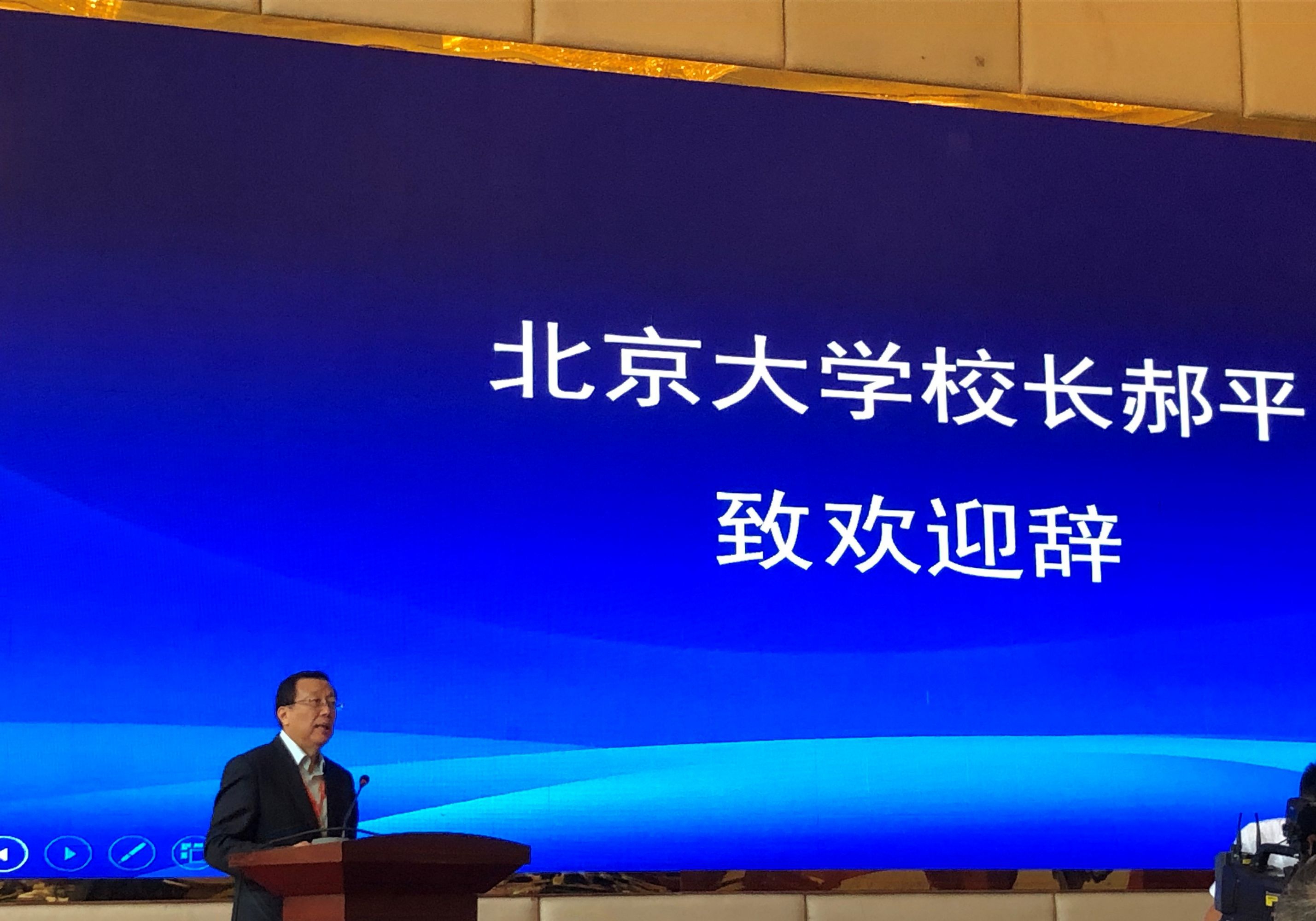 Professor Hao Ping, President of Peking University delivers a welcome speech.