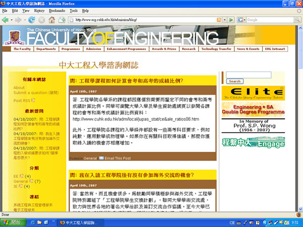 中大工程入學諮詢網誌