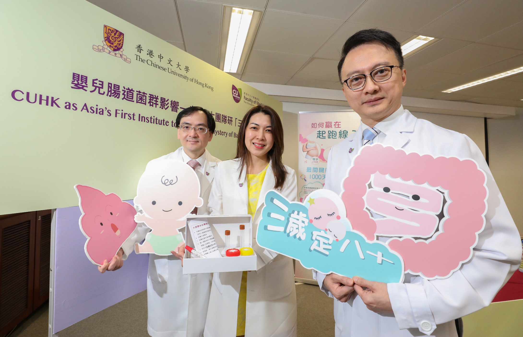 CU Medicine is conducting a research to study gut microbiota of pregnant mothers and babies to assess how early life exposures can influence the child’s health. (From right) Prof. Francis KL CHAN, Dean of the Faculty of Medicine and Director of the Centre for Gut Microbiota Research; Prof. Siew Chien NG, Associate Director of the Centre for Gut Microbiota Research; Prof. Tak Yeung LEUNG, Chairman of the Department of Obstetrics and Gynaecology of the Faculty of Medicine at CUHK.