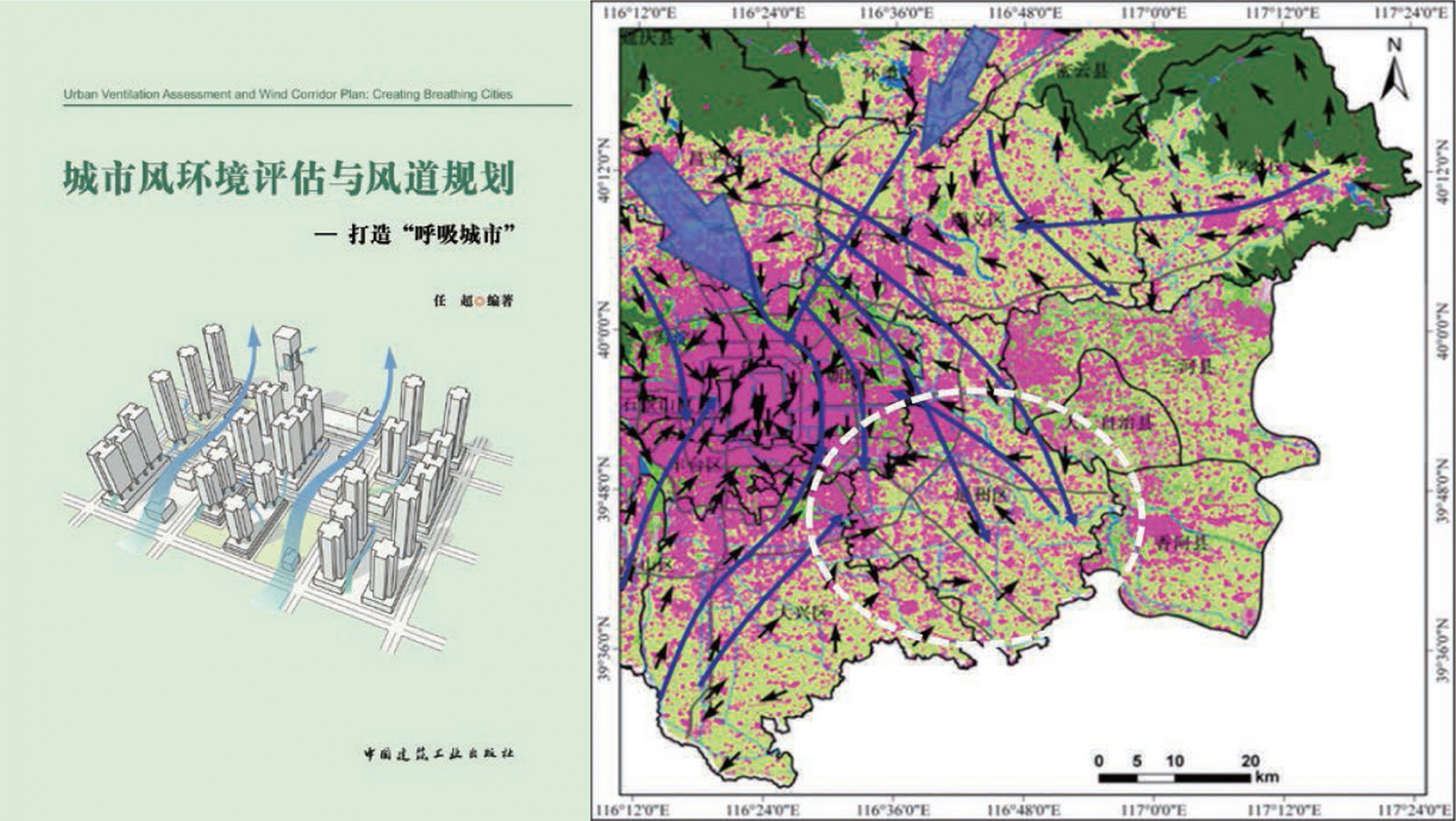 中国城市风环境评估与通风廊道规划