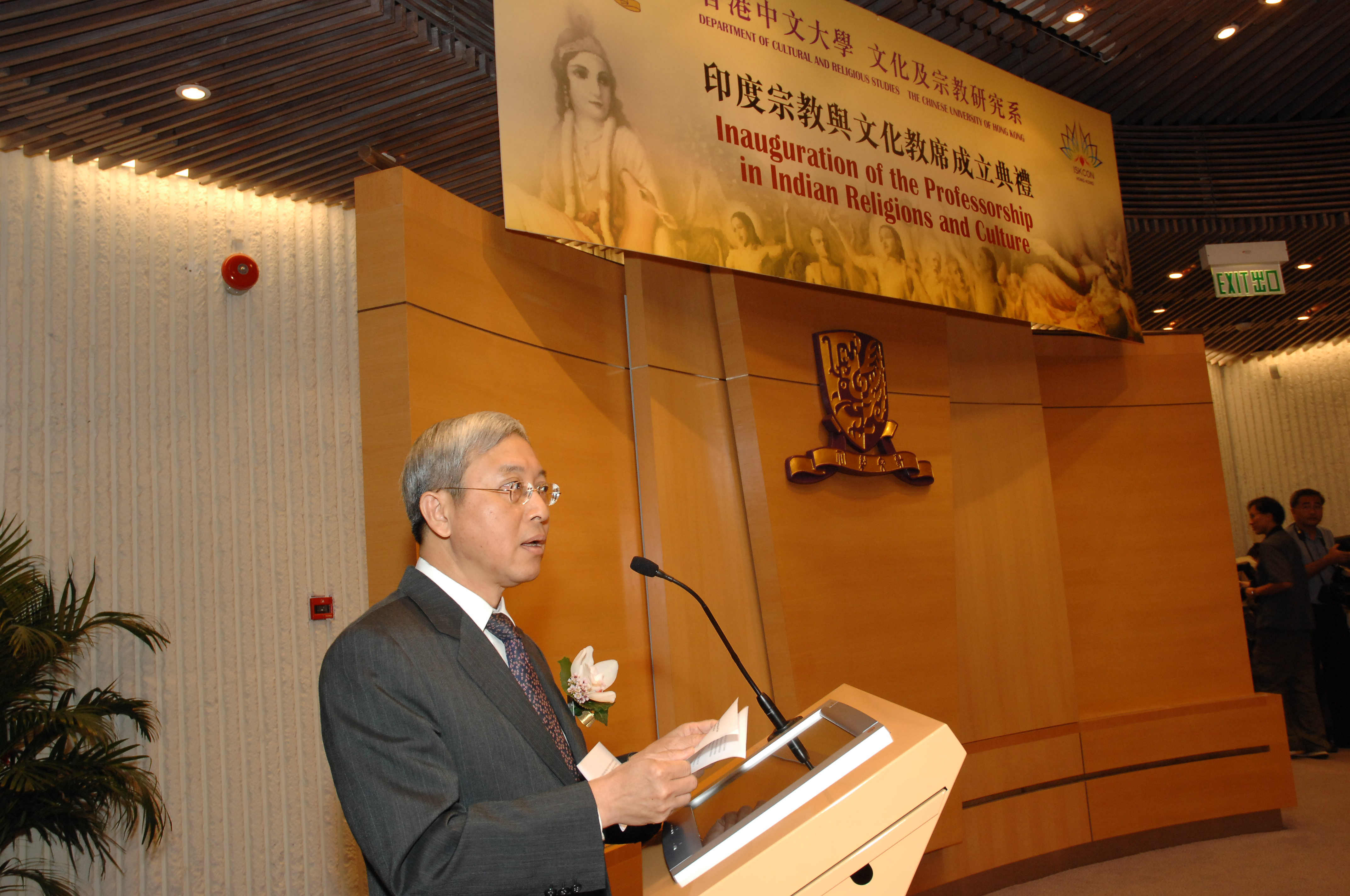 Prof. Liu Pak-wai, Pro-Vice-Chancellor, CUHK