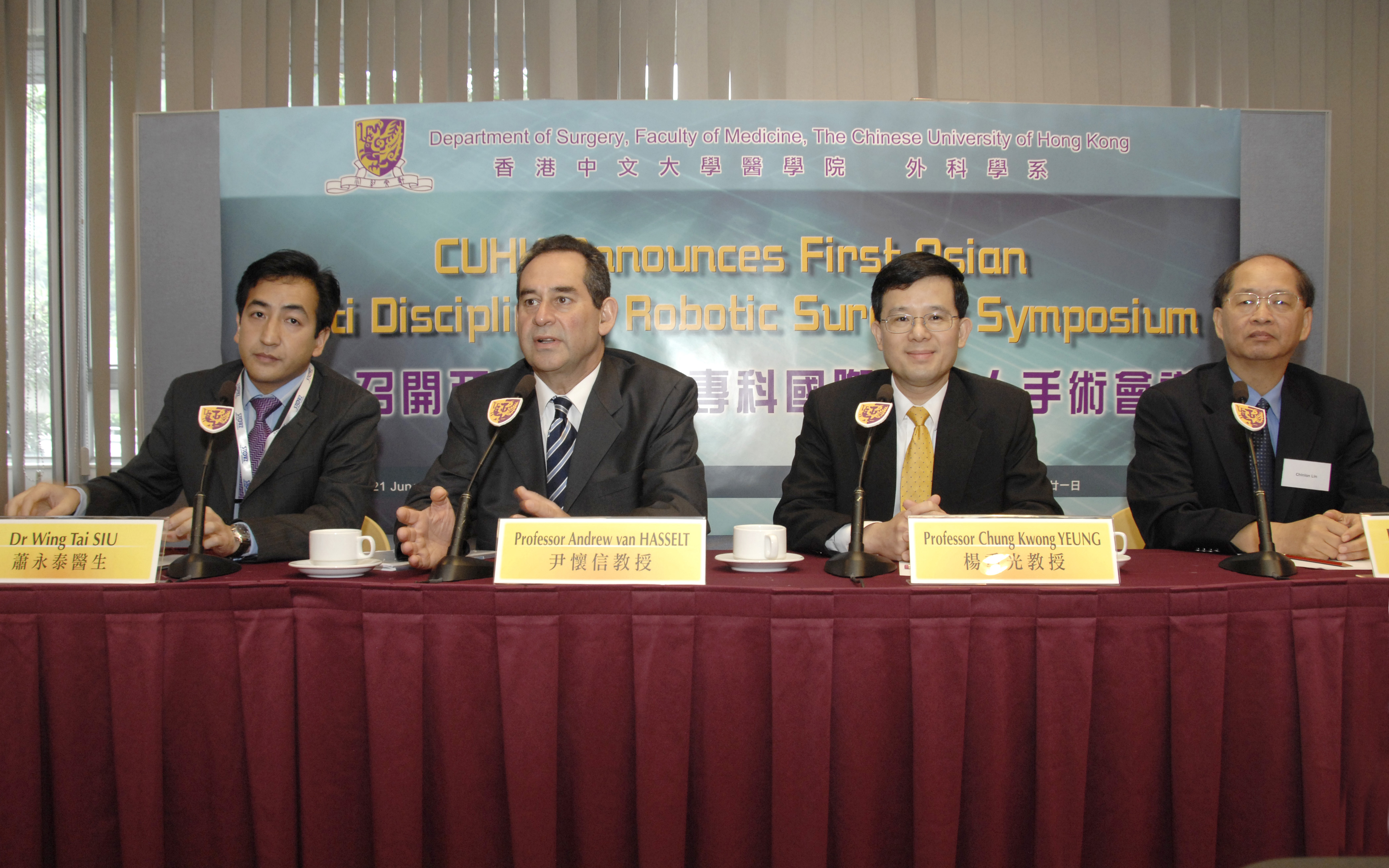 From left:
Prof Wing Tai Siu, Honorary Clinical Associate Professor, Department of Surgery, CUHK
Prof Andrew van Hasselt, Chairman, Department of Surgery, CUHK
Prof Chung Kwong Yeung, Professor of Surgery, Department of Surgery, CUHK 
Prof Chinlon Lin, Professor of Photonics, Department of Information Engineering, CUHK