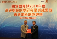 CUHK receives 2 Higher Education Outstanding Scientific Research Output Awards (Science and Technology) from MoE in 2016. Prof. Fok Tai-fai, Pro-Vice-Chancellor of CUHK represents the University to receive the award certificates from Mr. Zhao Ling-Shan, Deputy Director of the Office for Hong Kong, Macau and Taiwan Affairs, MoE (right).