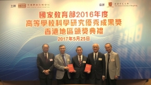 Prof. Lam Hon Ming (2nd left) and Prof. SUN Sai-ming Samuel (2nd right), accompanied by Prof. Fok Tai-Fai (right) and Prof. Henry Wong (left), receive the award certificate from Mr. Brian Lo.