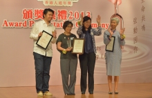 Prof. Gladys Wai-lan Tang (2nd left) receives the Hong Kong Humanity Award 2013 from Ms Gracie Foo, Deputy Secretary for Home Affairs (2nd right), and takes a photo with nominators Ms Chan Mak-yuk (1st right) and Mr Chu Kwan-ngai.