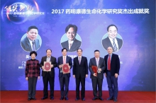 (3rd  left) Prof. Dennis LO receives Outstanding Achievements Award of the 11th annual WuXi PharmaTech Life Science and Chemistry Awards presented by Prof. Qide HAN (3rd right), Honorary Vice-Chairman of the Awards Committee and Vice-Chairman of the 12th National Committee of the Chinese People's Political Consultative Conference.