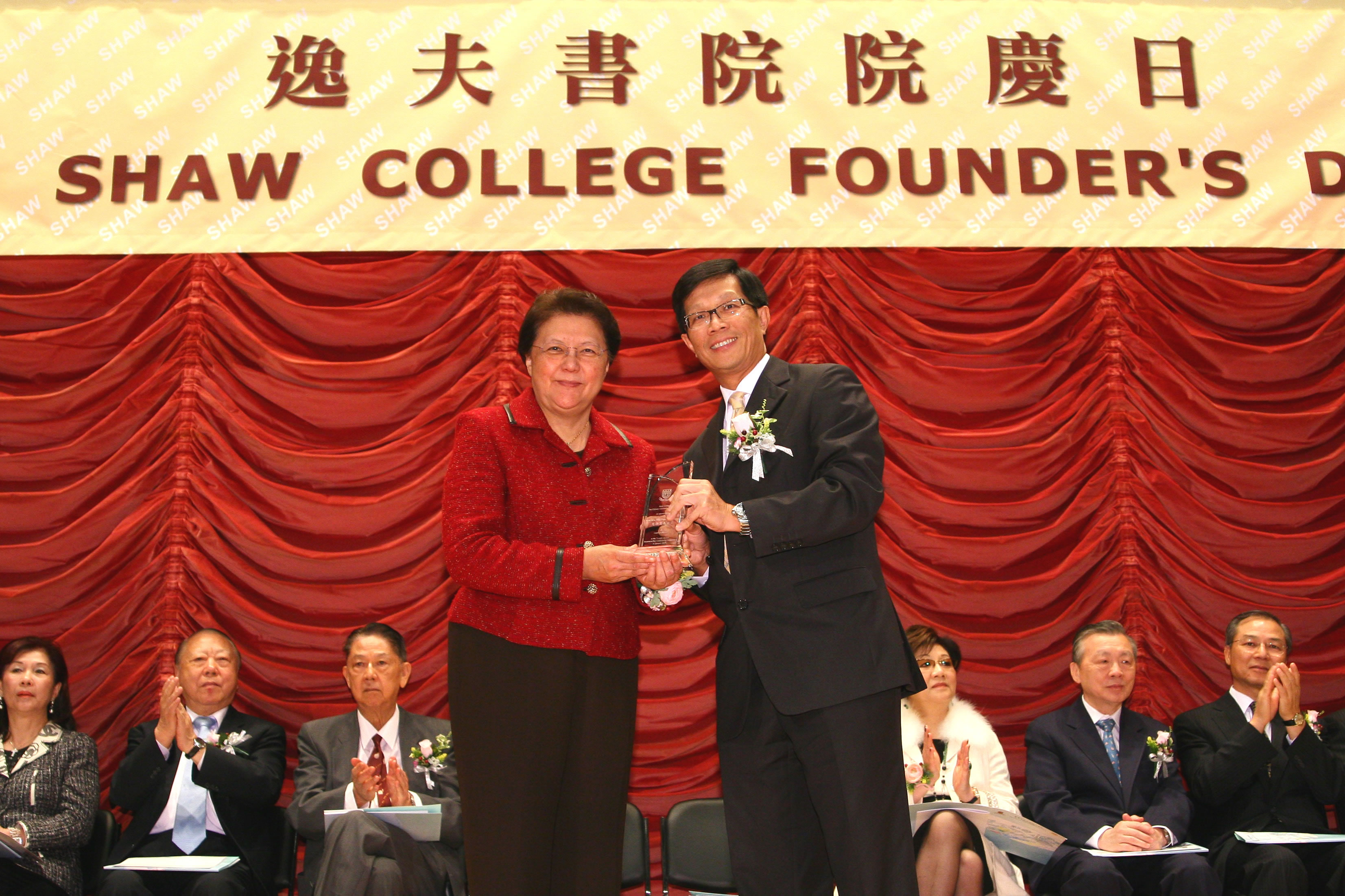 Prof. Ching Pak-chung, Head of Shaw College, presents a souvenir to the Hon. Mrs Rita Fan.