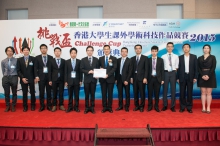 Prof. Liao Wei-hsin, Associate Dean of the Faculty of Engineering, CUHK (6th left) represents the the Department of Mechanical and Automation Engineering to receive the Outstanding Organization Award from Dr Thomas So Chi-ki, Executive Director of Hong Kong New Generation Cultural Association (middle).