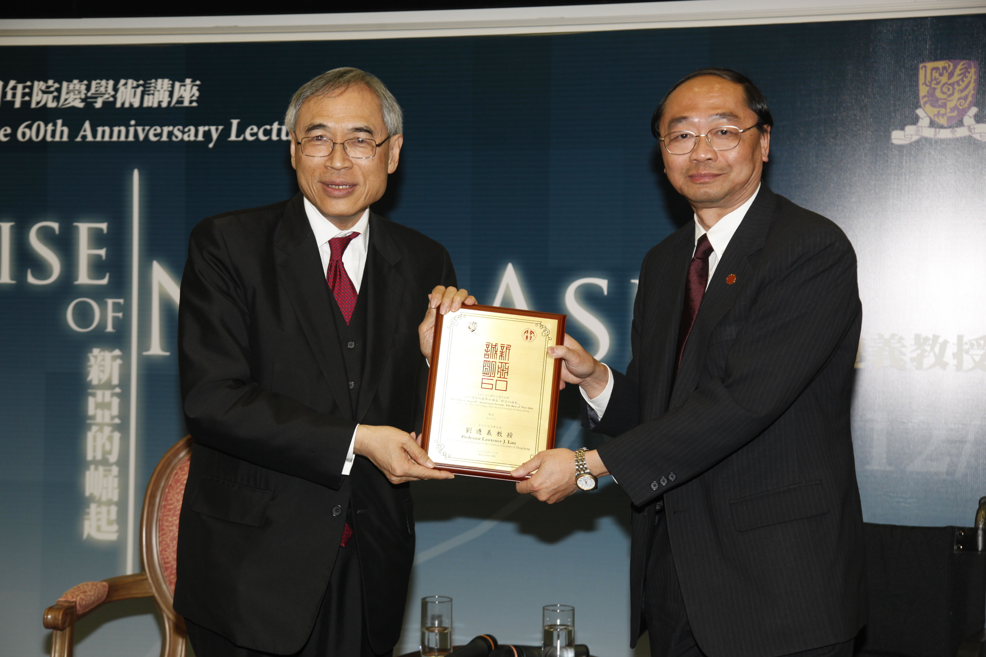 Prof. Henry Wong, Head of New Asia College, presents a souvenir to Prof. Lawrence J. Lau