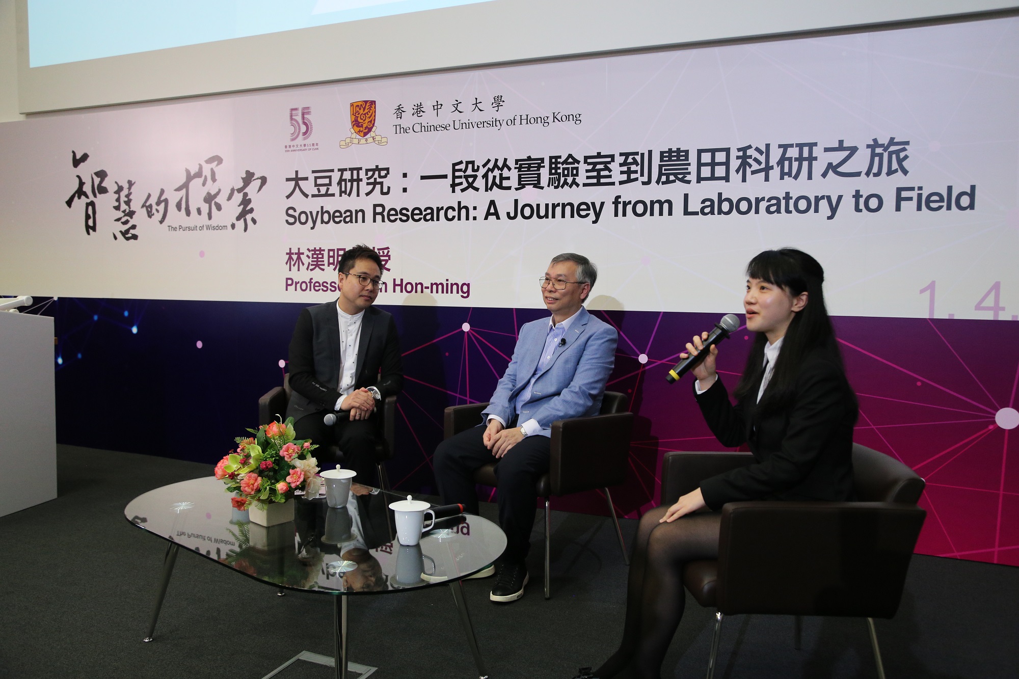 Professor Lam has a fruitful discussion with the hosts.