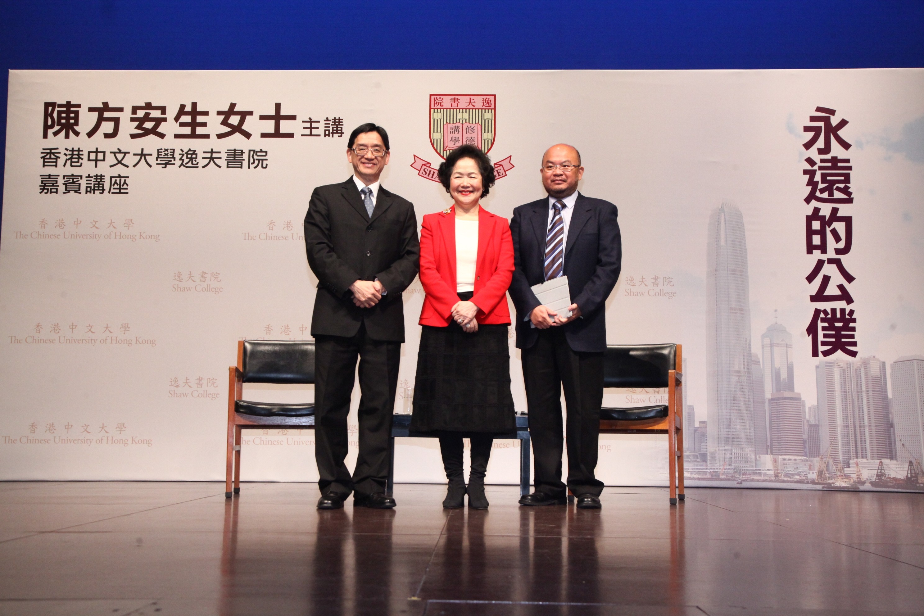 (From left) Prof. Andrew Chan, Head of Shaw College; the honourable Mrs. Anson Chan and Mr. Ivan Choy.