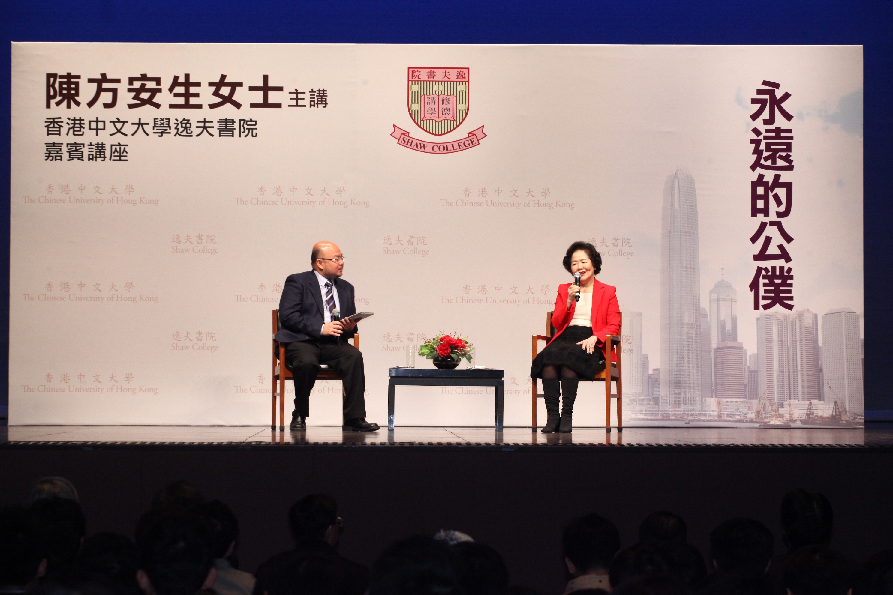 A dialogue between the Honourable Mrs. Anson Chan (right) and Mr. Ivan Choy, Senior Lecturer, Department of Government and Public Administration, CUHK.