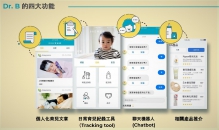 Dr. B has a unique Chatbot function to diagnose baby’s sickness by asking parents some simple questions.