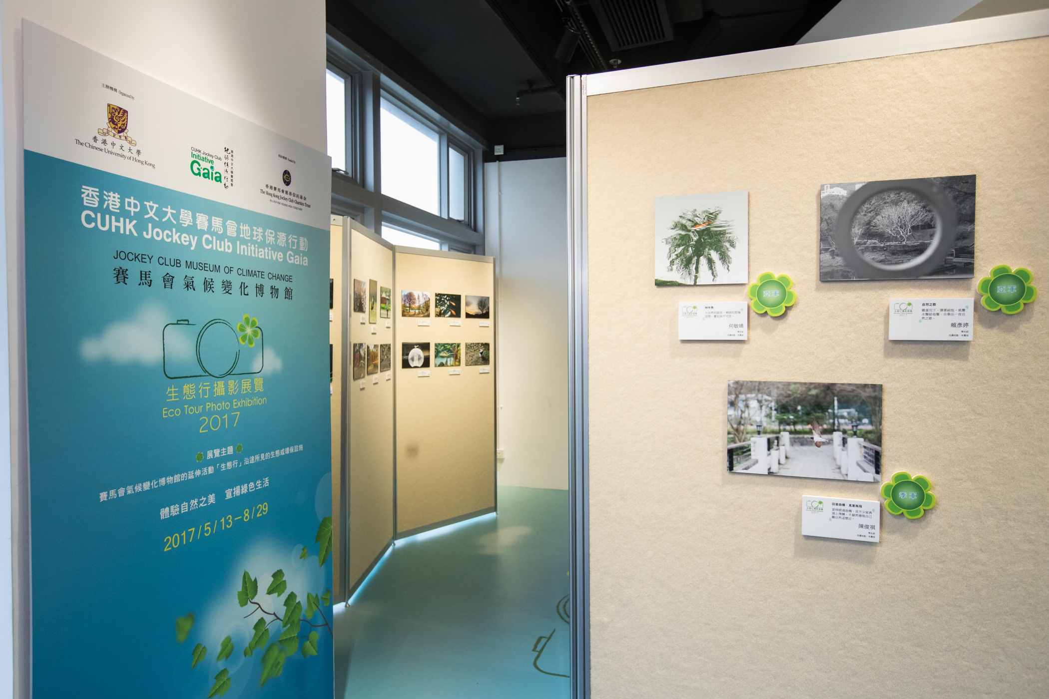 Selected entries of the Eco Tour Photo Contest 2017 are on display at MoCC till 29 August.