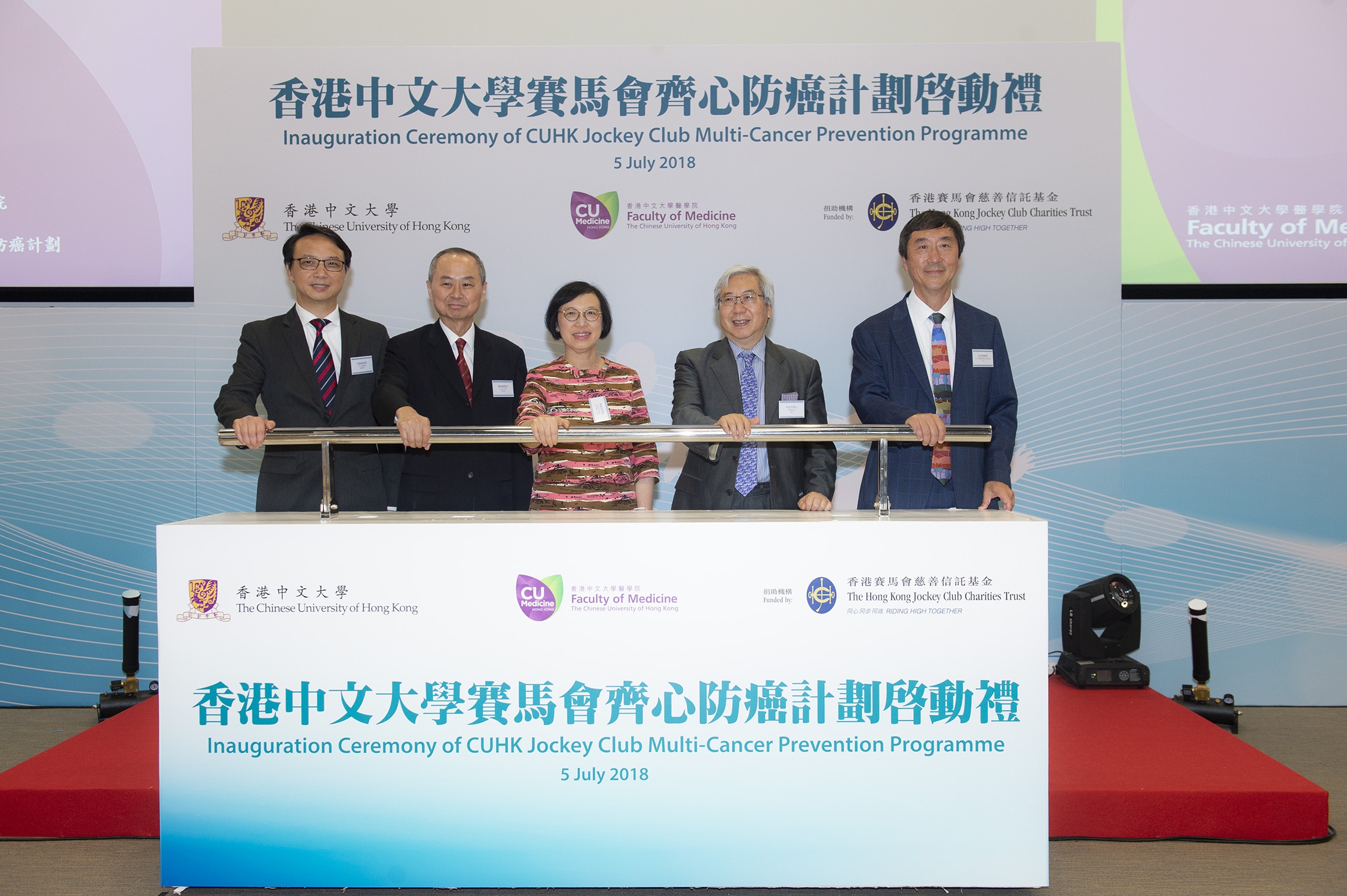 Professor Sophia CHAN, Secretary for Food and Health, the HKSAR Government; Dr. Eric LI, Steward of The Hong Kong Jockey Club; Professor FOK Tai-fai, Pro-Vice-Chancellor and Vice-President of CUHK and Professor Joseph SUNG, Director of the Programme and Mok Hing Yiu Professor of Medicine at CUHK officiated at the “CUHK Jockey Club Multi-Cancer Prevention Programme” launching ceremony.