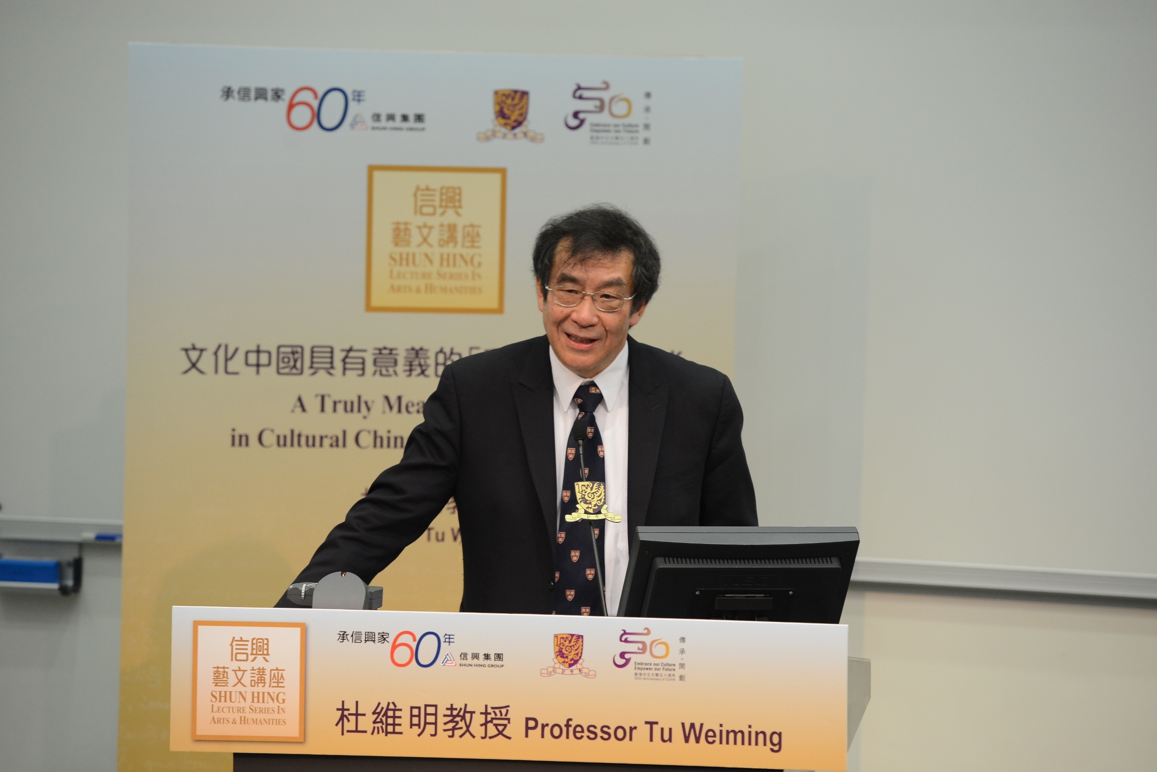 Prof. Tu Weiming