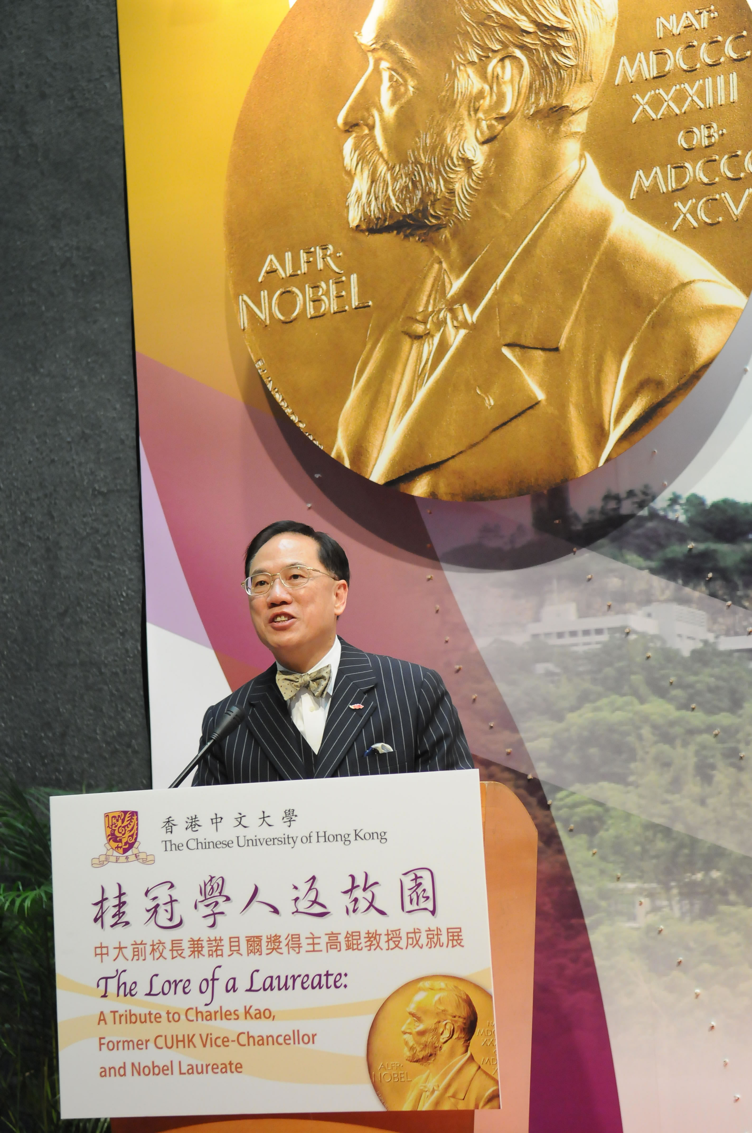 Dr. Donald Tsang