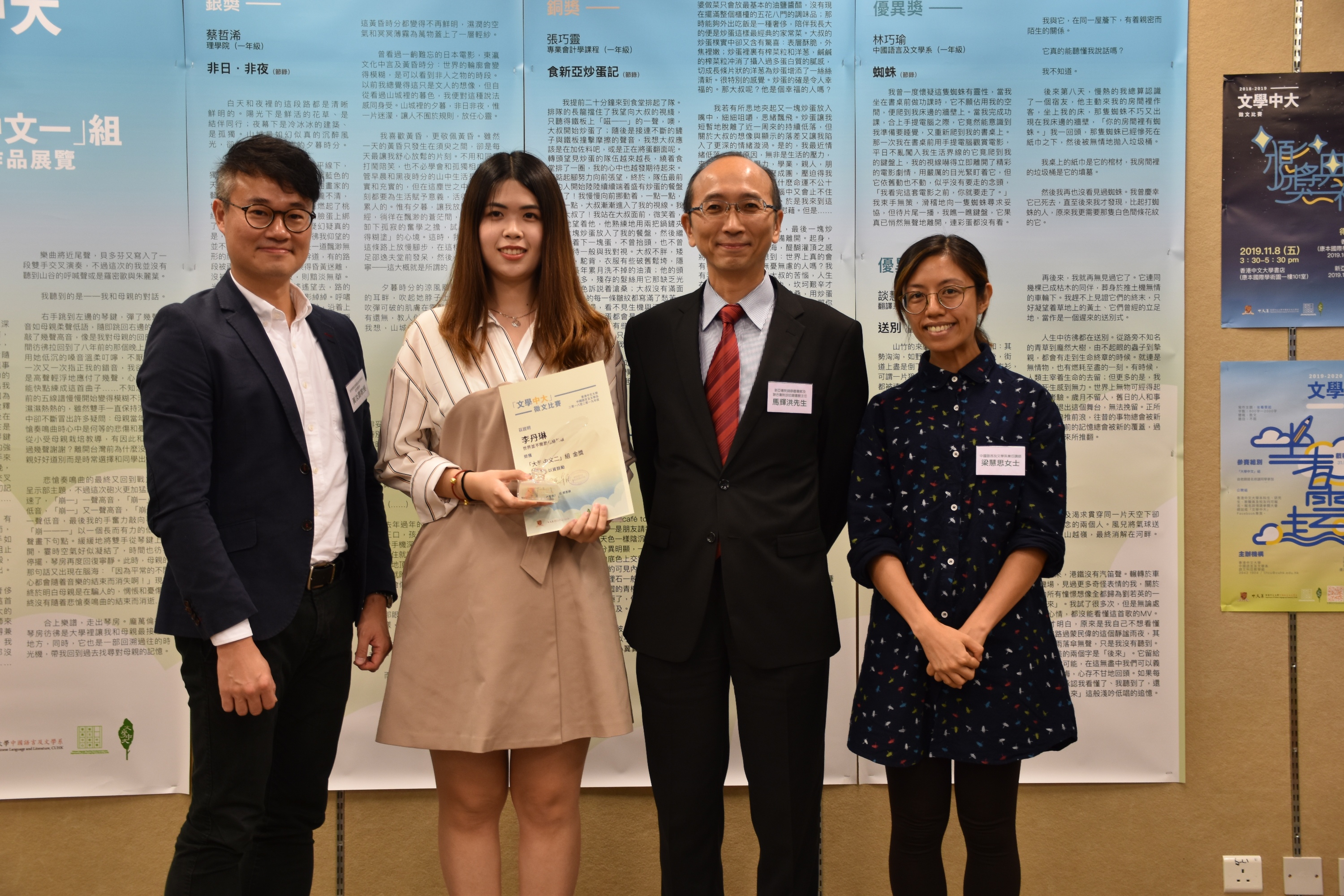 (From left) Miss Tan Lam Li, the Gold award winner of the “University Chinese II” class, student of Chinese Language Education, CUHK, Prof. Gary Yu Ka Wong, Department of Curriculum and Instruction, CUHK, Mr. Leo Fai Hung Ma, Head of New Asia College Ch'ien Mu Library and United College Wu Chung Library, Ms. Wai Sze Leung, Department of Chinese Language and Literature, CUHK.