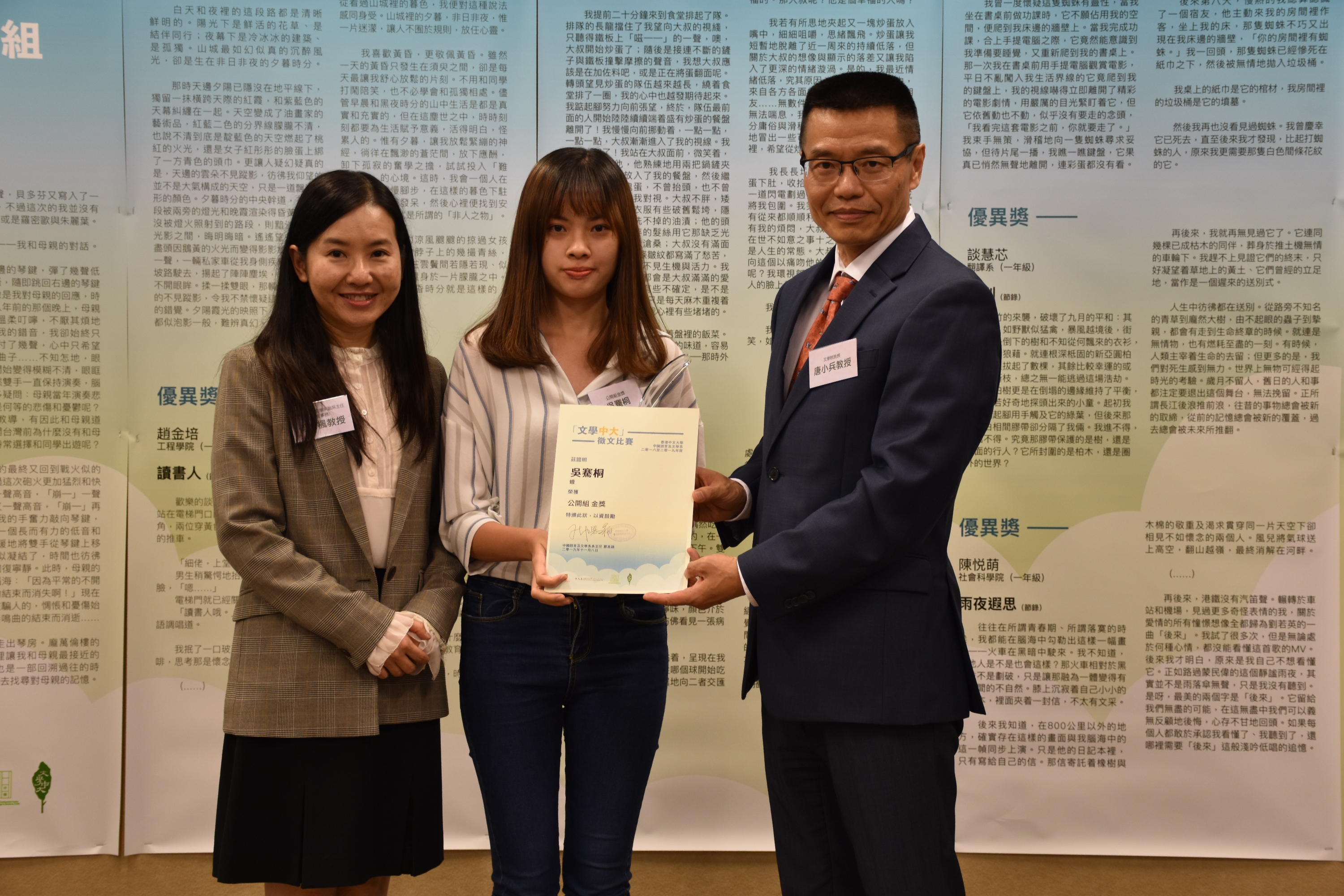 (From left) Prof. Carole Hang Fung Hoyan, Vice Chairperson, Department of Chinese Language and Literature, CUHK, Miss Hin Tung Ng, the Gold award winner of the Open class, student of the Department of Chinese Language and Literature, CUHK, Prof. Max Xiaobing Tang, Dean of Faculty of Arts, CUHK.