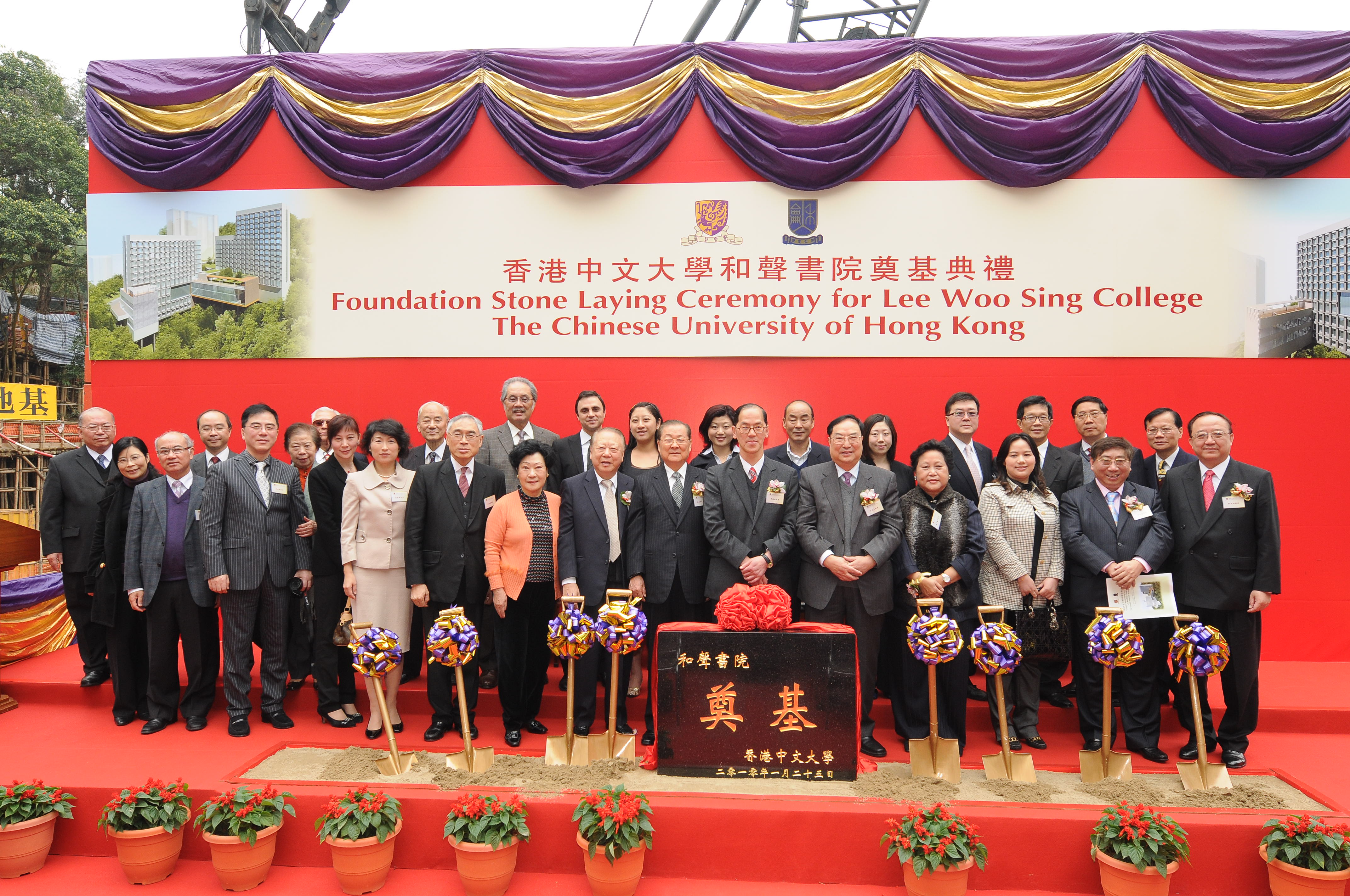 A group photo of the officiating guests, Mr. Lee’s and Dr. Li’s family, and members of the Planning Committee for Lee Woo Sing College