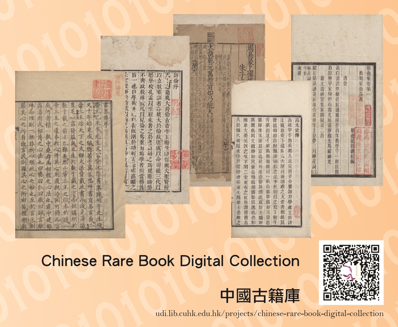 Digital images of Chinese Rare Book Collection