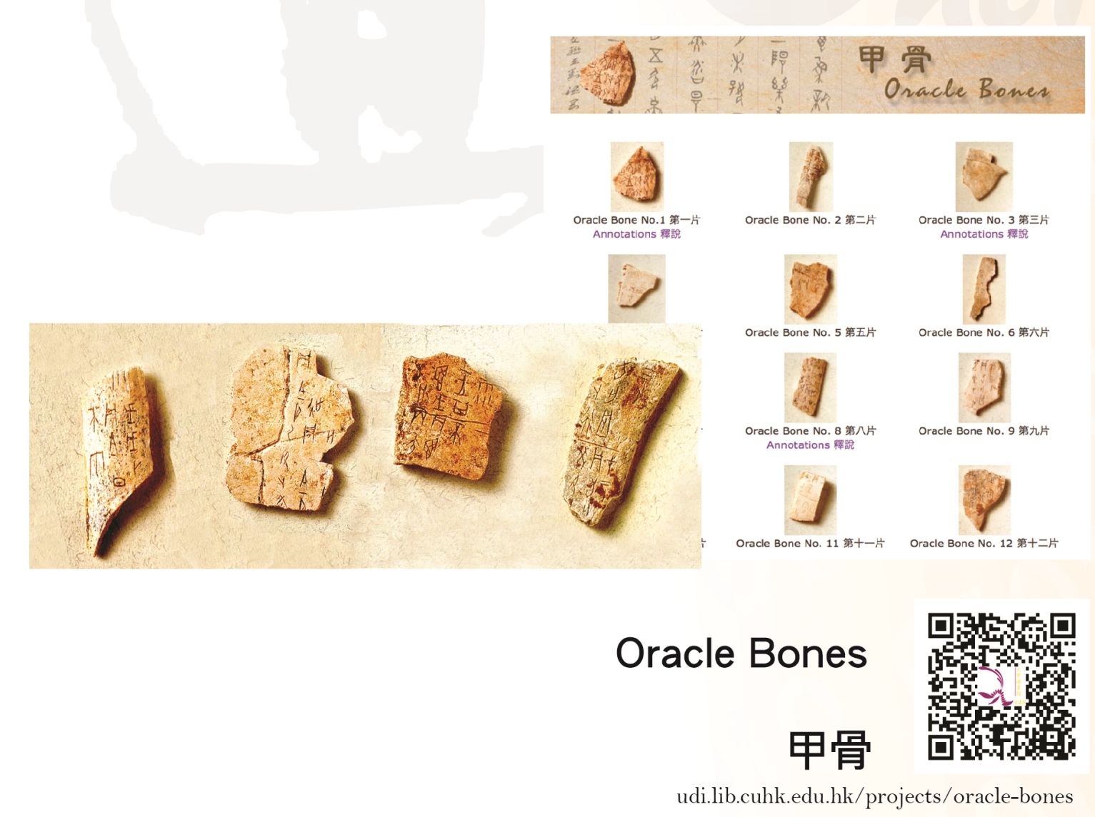 Digital images of Oracle Bones