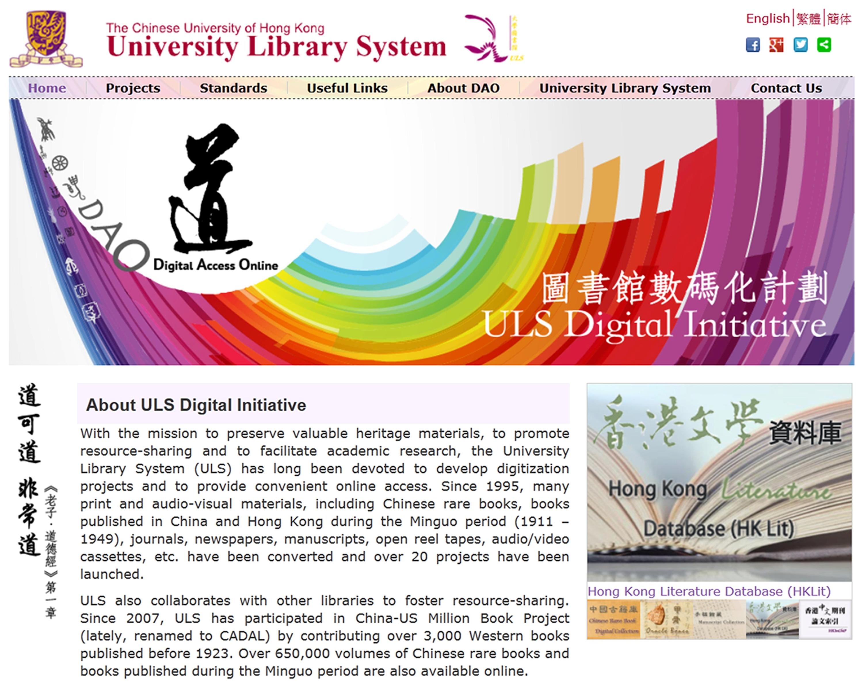 ULS Digital Initiative website